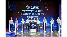 終極對決 靈科超聲波獲“眾創(chuàng)杯”創(chuàng)新創(chuàng)業(yè)大賽珠海賽區(qū)金獎！