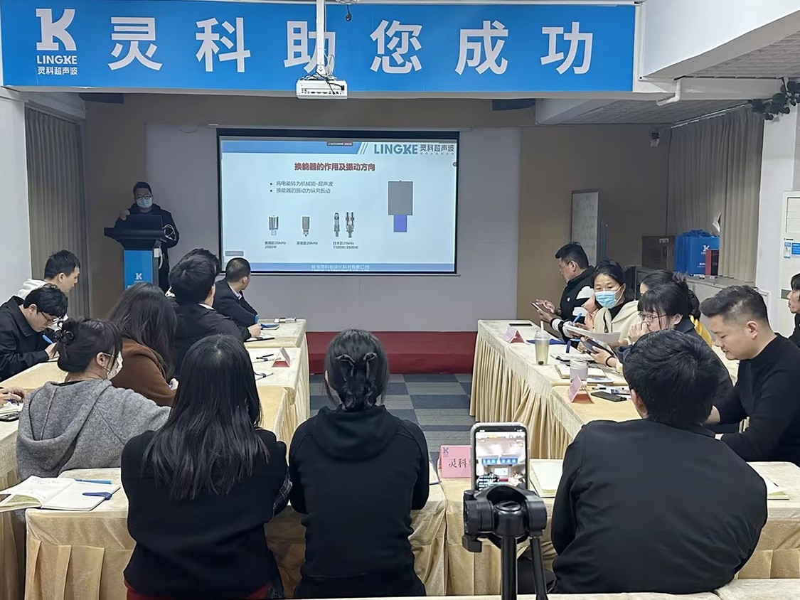 靈科超聲波｜賦能培訓直擊現(xiàn)場，解鎖行業(yè)應用新境界